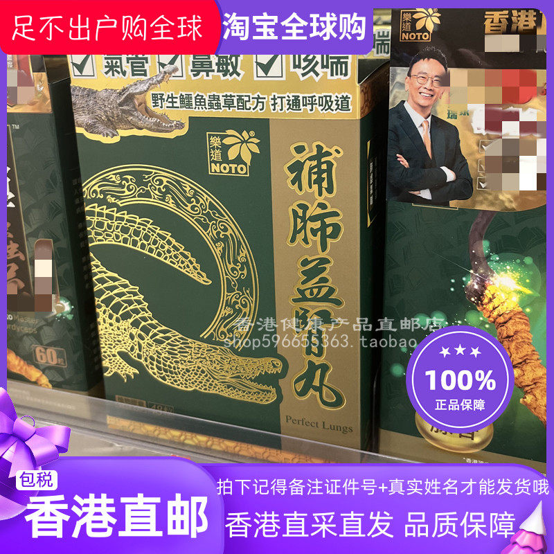 乐道清肺48粒胶囊香港代购
