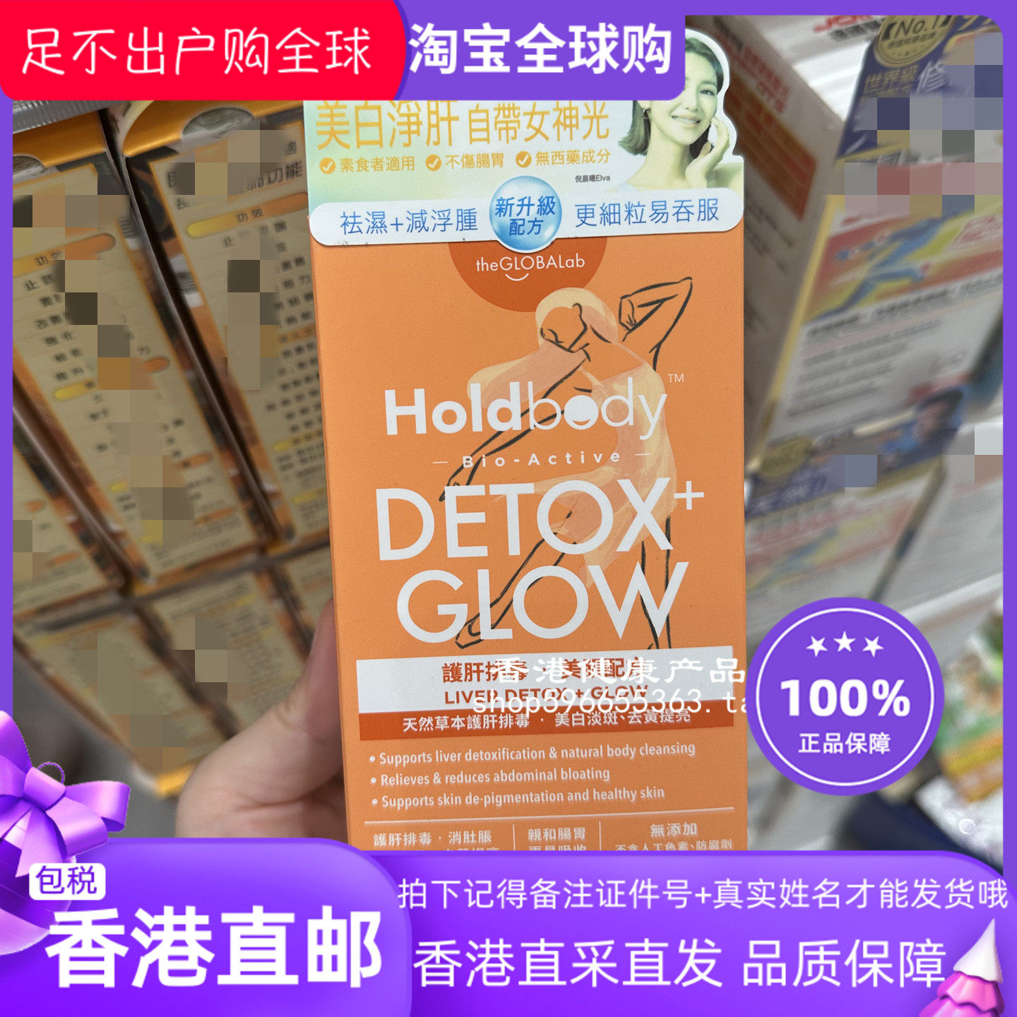HOLDBODY肝排du美肌配方60粒