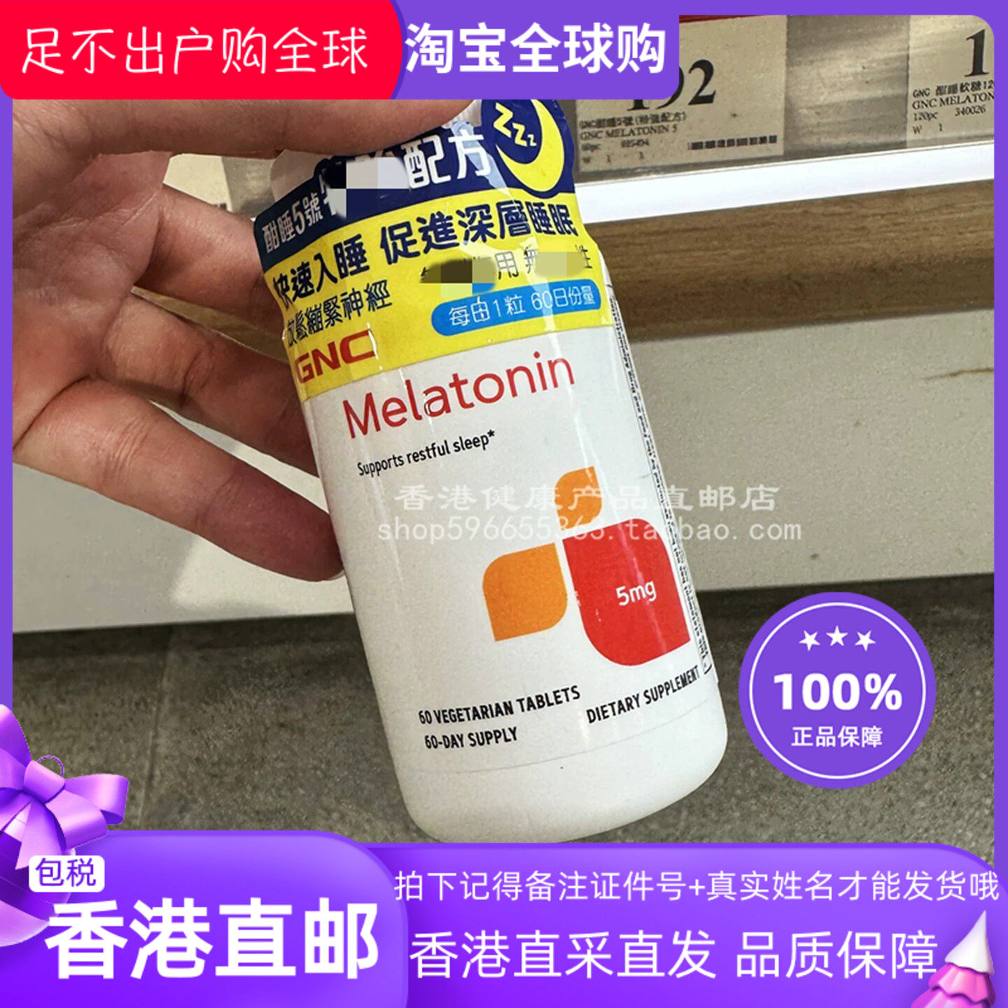GNC健安喜酣睡5号特效配方60粒