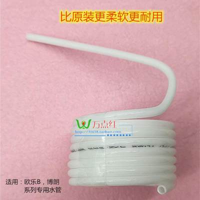 博朗37193724冲牙器水管Oral-B