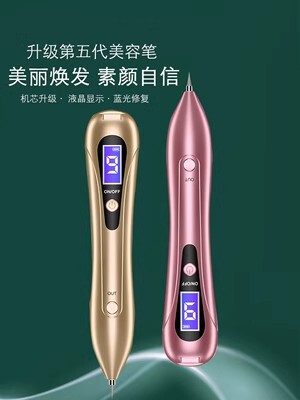 点痣笔美容院专用激光点痣祛斑仪器黑痣疣子猴子肉粒疙瘩去除神器