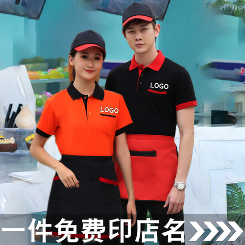 饭店餐厅工作服T恤服务员短袖酒店餐饮火锅快餐夏装t恤定制LOGO