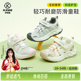 开心娃童鞋夏季网面透气运动鞋宝宝防滑耐磨软底护足机能鞋