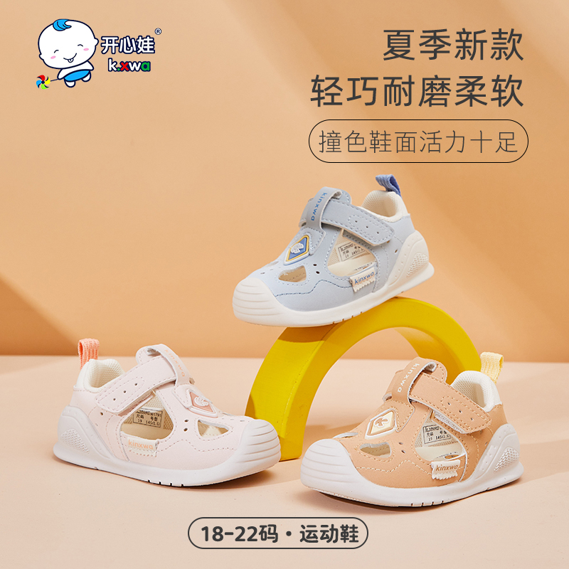 开心娃夏季休闲男女童凉鞋