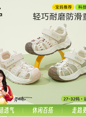 开心娃2026新款儿童鞋夏季女童凉鞋防滑软底宝宝包头运动沙滩鞋