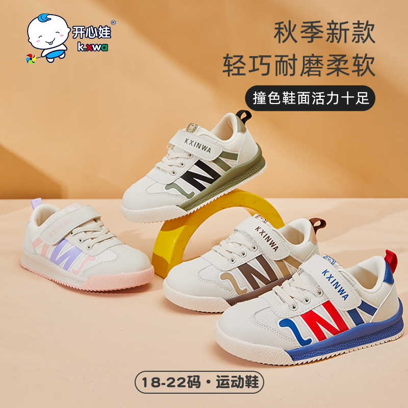 开心娃秋季儿童运动鞋软底板鞋