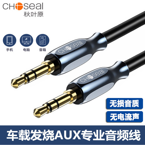 电脑耳机音箱连接线音频线秋叶原