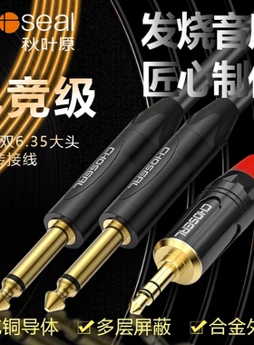 秋叶原3.5转双6.5大二音频线一分二手机电脑调音台音响箱转接线