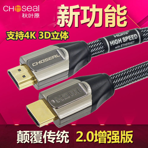 秋叶原hdmi高清4k数据线电脑2.0