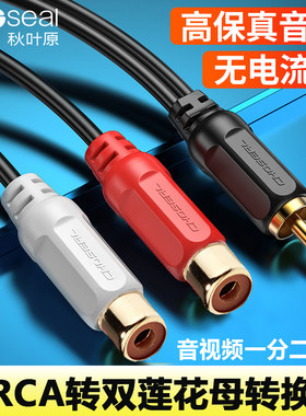 秋叶原功放低音炮双莲花线