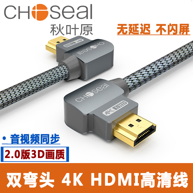 秋叶原hdmi线2.0高清线4k电脑显示器电视投影机顶盒音视频连接线