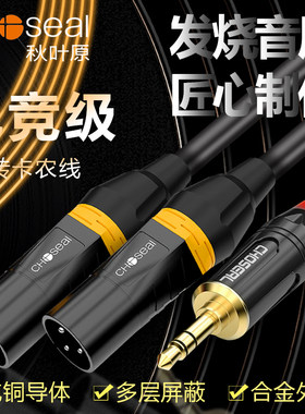 秋叶原3.5转卡农线话筒音频线