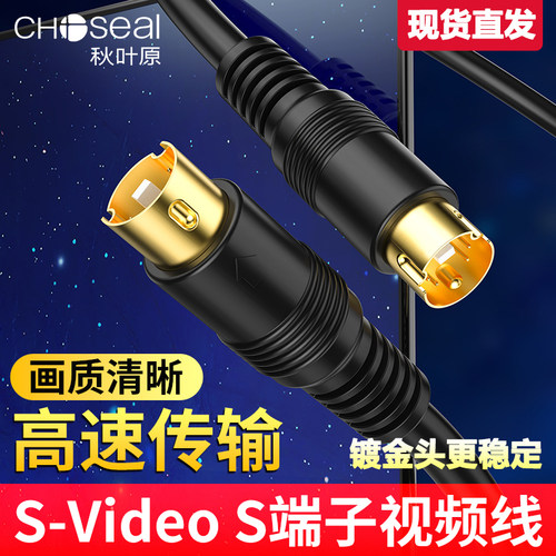秋叶原端子svideo视频机顶盒电脑