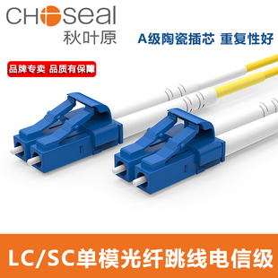 秋叶原光纤线网线家用光纤跳线成品单模多模单芯千缆尾纤室内外SC-LC-适用电信网络级宽带束状光钎仟方对接头