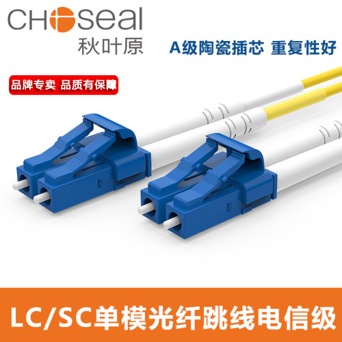 光纤线成品挑线秋叶原