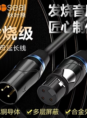 秋叶原卡农线公对母卡侬音频话筒专用线电容麦克风延长xlr平衡线