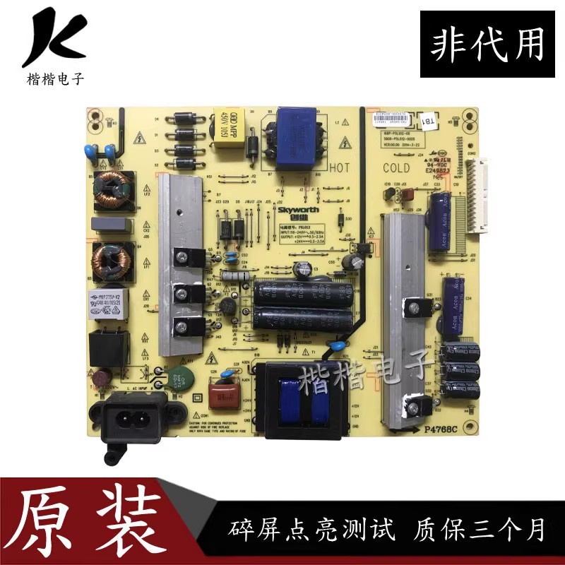 创维55E510E液晶电视电源板