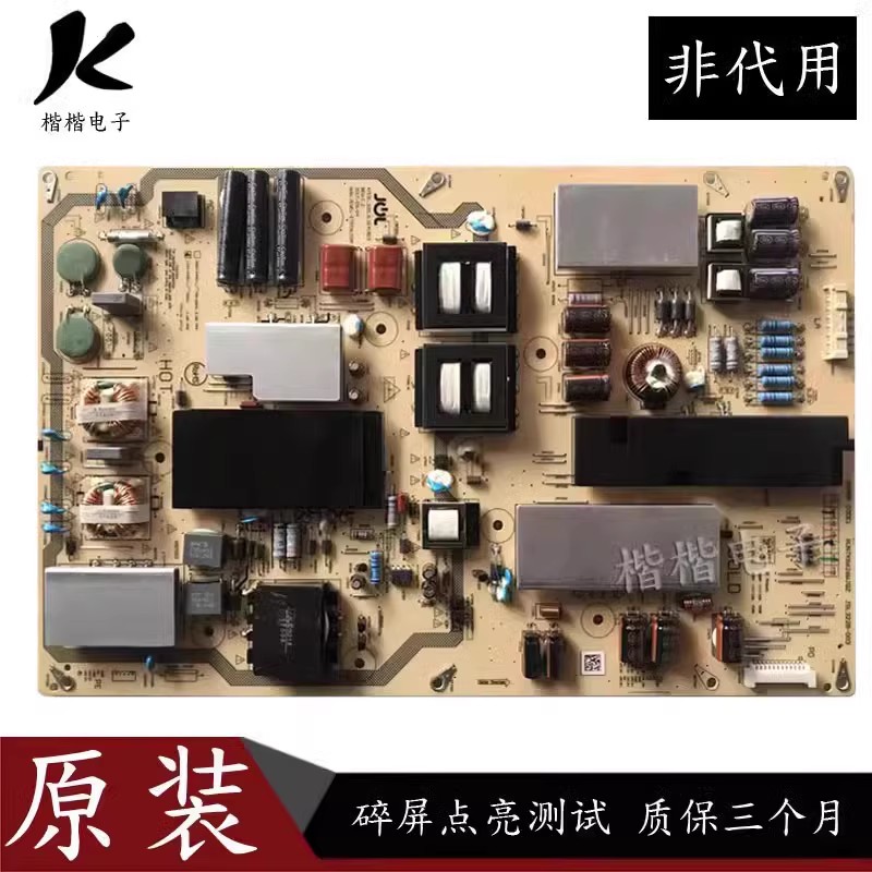 原装夏普LCD一70SU575A液晶电视电源板RUNTKB626WJQZ JSL3228-003