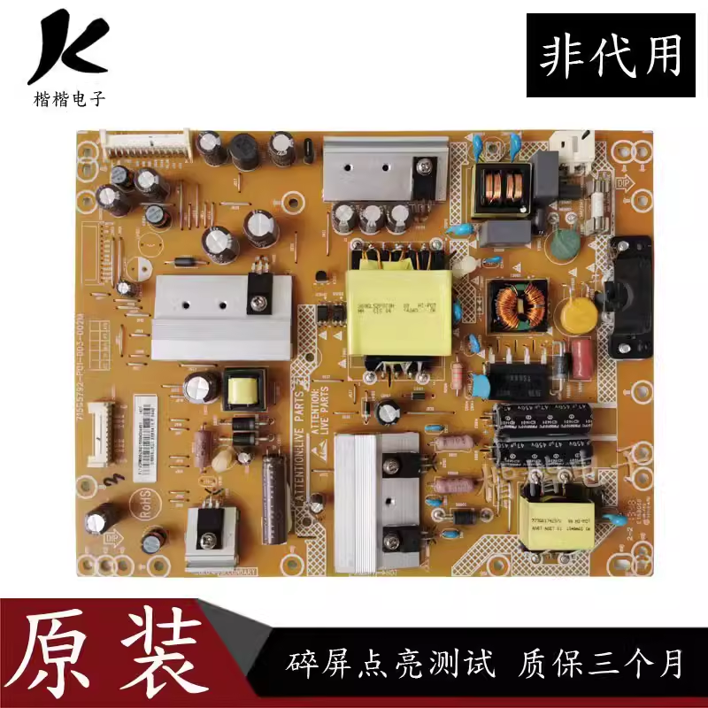 原装海尔LE46A390P 46G3000液晶电视电源板715G5792-P01-003-002M