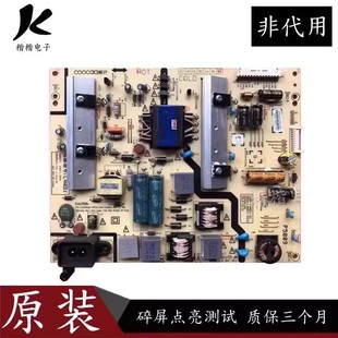 5800 L4N011 酷开A43 168P 电源板 0010 创维 0210