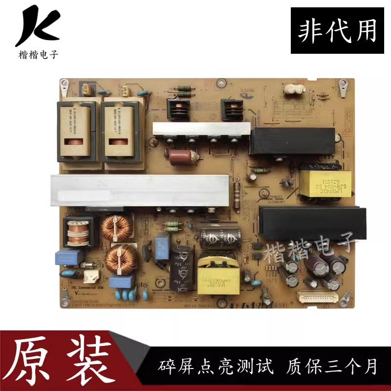 原装 LG 37LH22RC一TA 液晶电视电源板LGP42-09LAC2 LGP37-09AC2