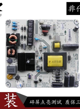 海信LED32L288 LED32K600J液晶电视机电源板RSAG7.820.5427/ROH