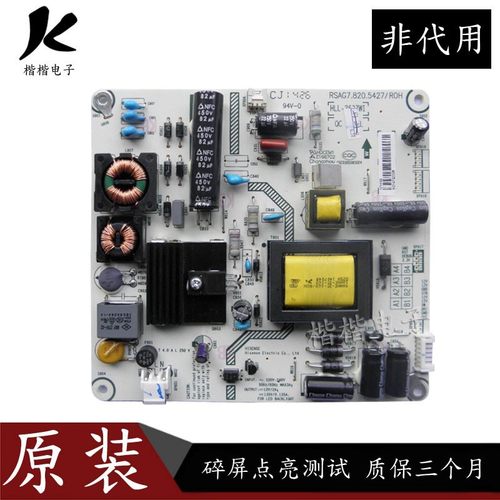 海信液晶电视LED32L28832K600J