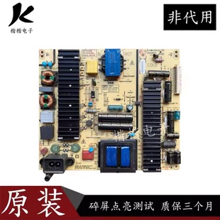 创维55E690U/55E8EUS液晶电视电源板168P一00 5800-P6L014-0000