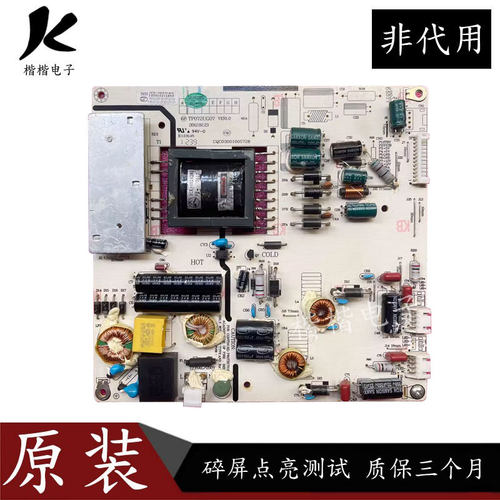 清华同方液晶电视电源板