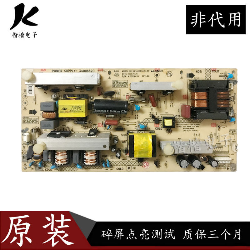 原装康佳LC37F530B 液晶电视电源板34006620 35014435 35015445