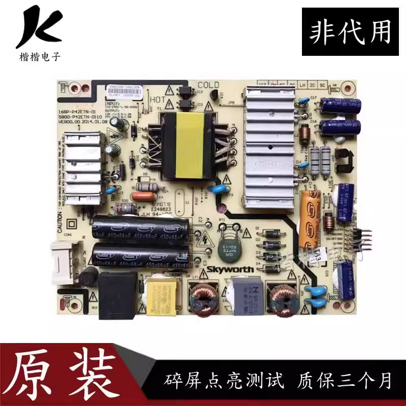 适用创维42E5CHR 40E360电源板168P-P42ETN-01 5800-P42ETN-0110