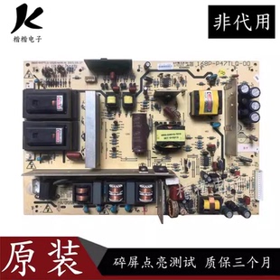 原装创维47K05HR液晶电视电源板5800-0010/0020 168P一P47TLQ一00