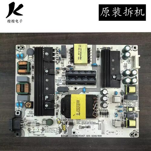海信HE65A65 HZ55E5 HZ65A52液晶电视电源板RSAG7.820.8349/ROH