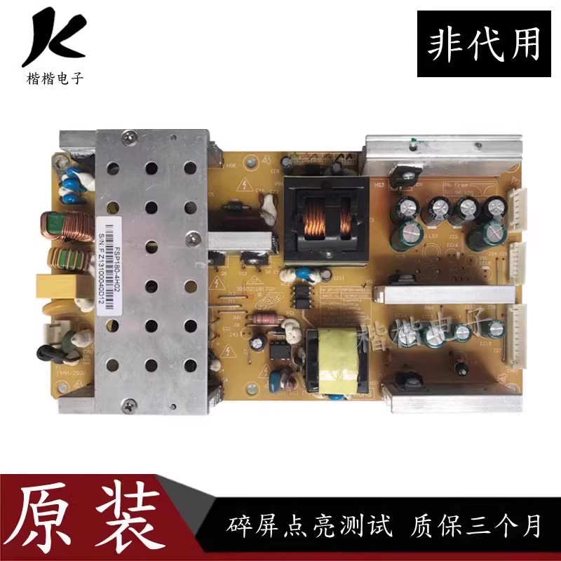 原装长虹 ITV40650X液晶电视电源板主板FSP180-4H03 FSP180一4H02