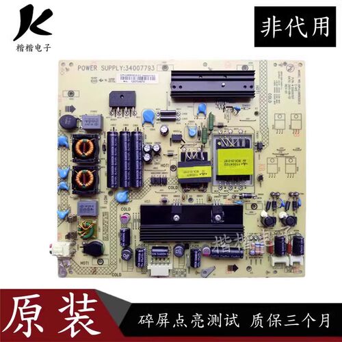康佳LED37MS92C液晶电视电源板