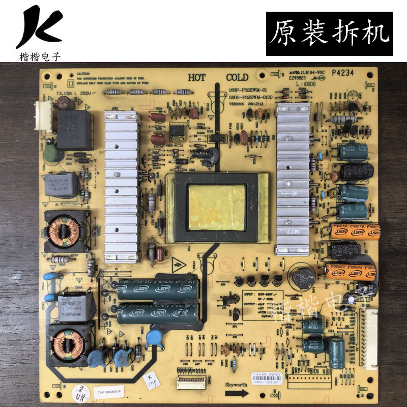 创维32E61HR液晶电视电源板