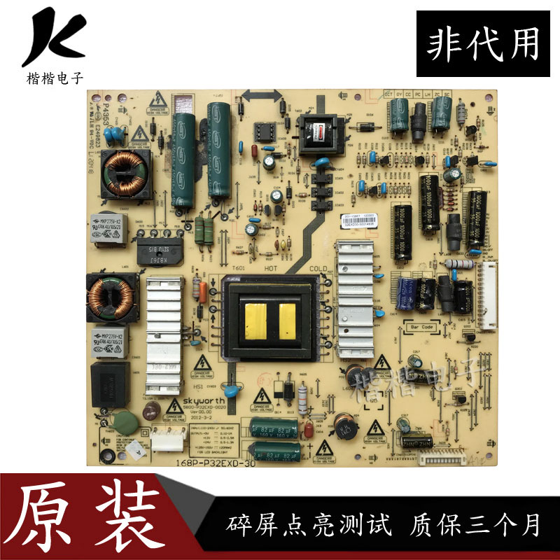 原装创维32E6BRN电源板168P一P32EXD一30 5800-P32EXD-0020/0010