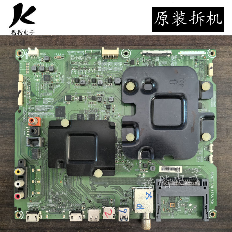 原装海信LED55MU7000U(BOM4)205042主RSAG7.820.6772屏HE550M7U83