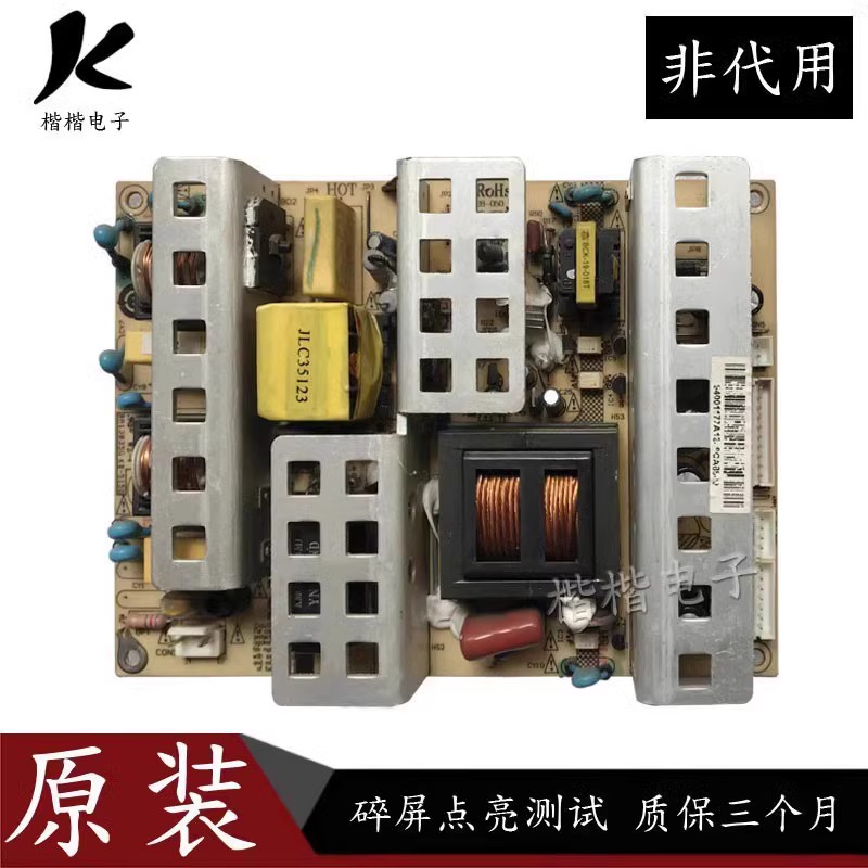 海尔LK47K1液晶电视电源板