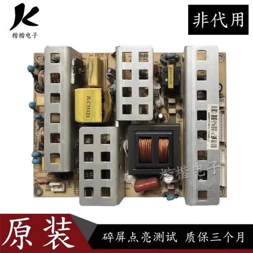 海尔LK47K1液晶电视电源板