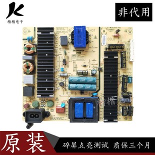 0020 原装 0010 P6L011 0030 创维55E710S液晶电视电源板主板5800