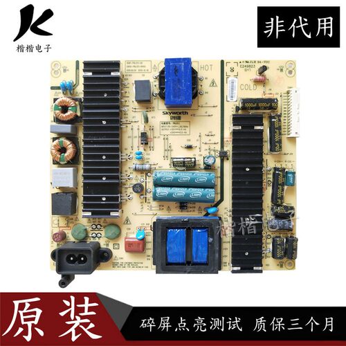 原装创维55E710S液晶电视电源板主板5800-P6L011-0010/0020/0030