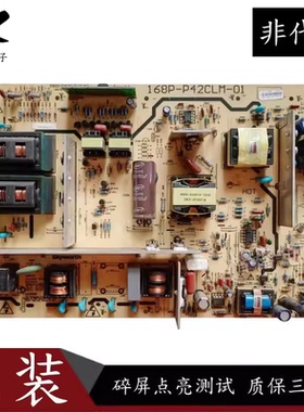 适用于原装创维42C08RD 42M30SW液晶电视电源板168P一P42CLM一01