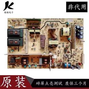 适用于原装创维42C08RD 42M30SW液晶电视电源板168P一P42CLM一01