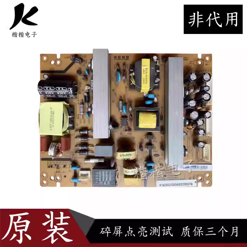 长虹LED42A4048液晶电视电源板
