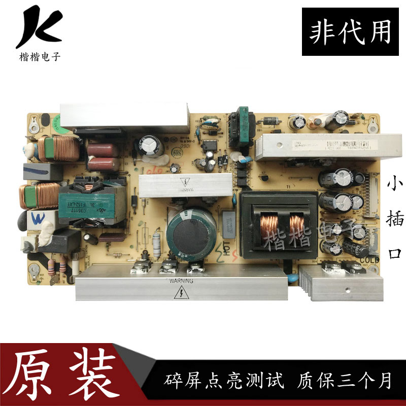 TCLL37E9BD液晶电视电源板