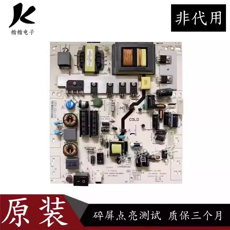 AOCLE42A1020液晶电视电源板