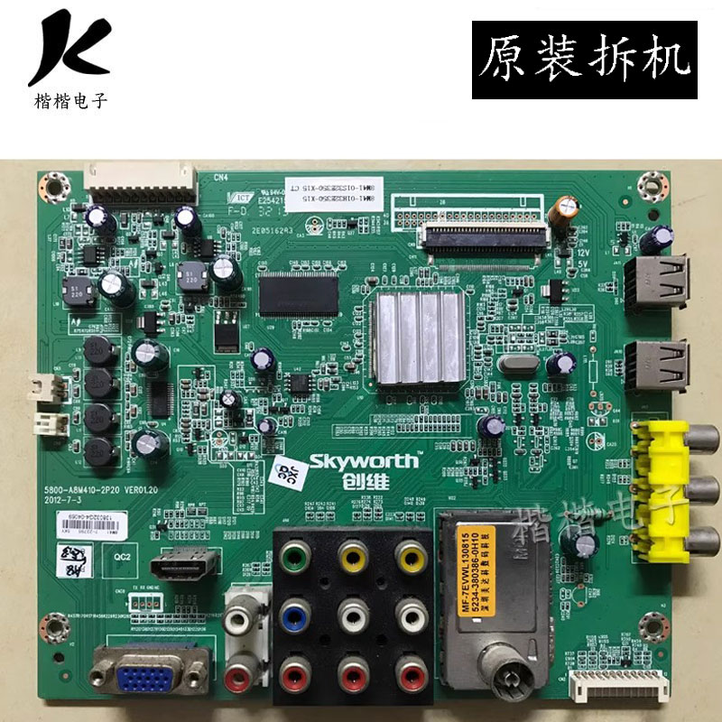 适用原装创维32E350E液晶电视主板5800-A8M410-2P20屏LC315TU4A01