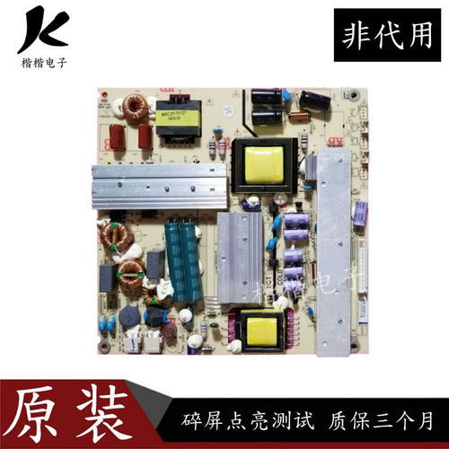 海尔48K5液晶电视电源板