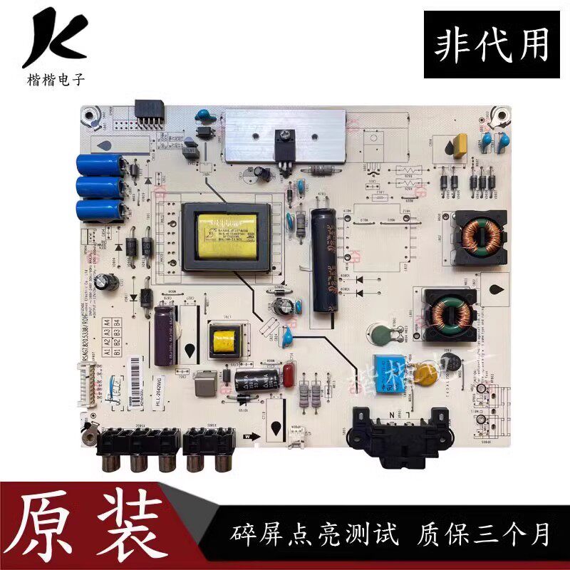 海信LED32K20JD/K30JD/EC260JD液晶电视电源板RSAG7.820.5338/ROH